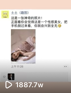 案例四 周姐梗-图片改朋友圈----1800w播放，10.6w赞，8470评论.png